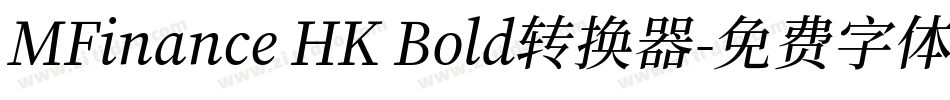 MFinance HK Bold转换器字体转换